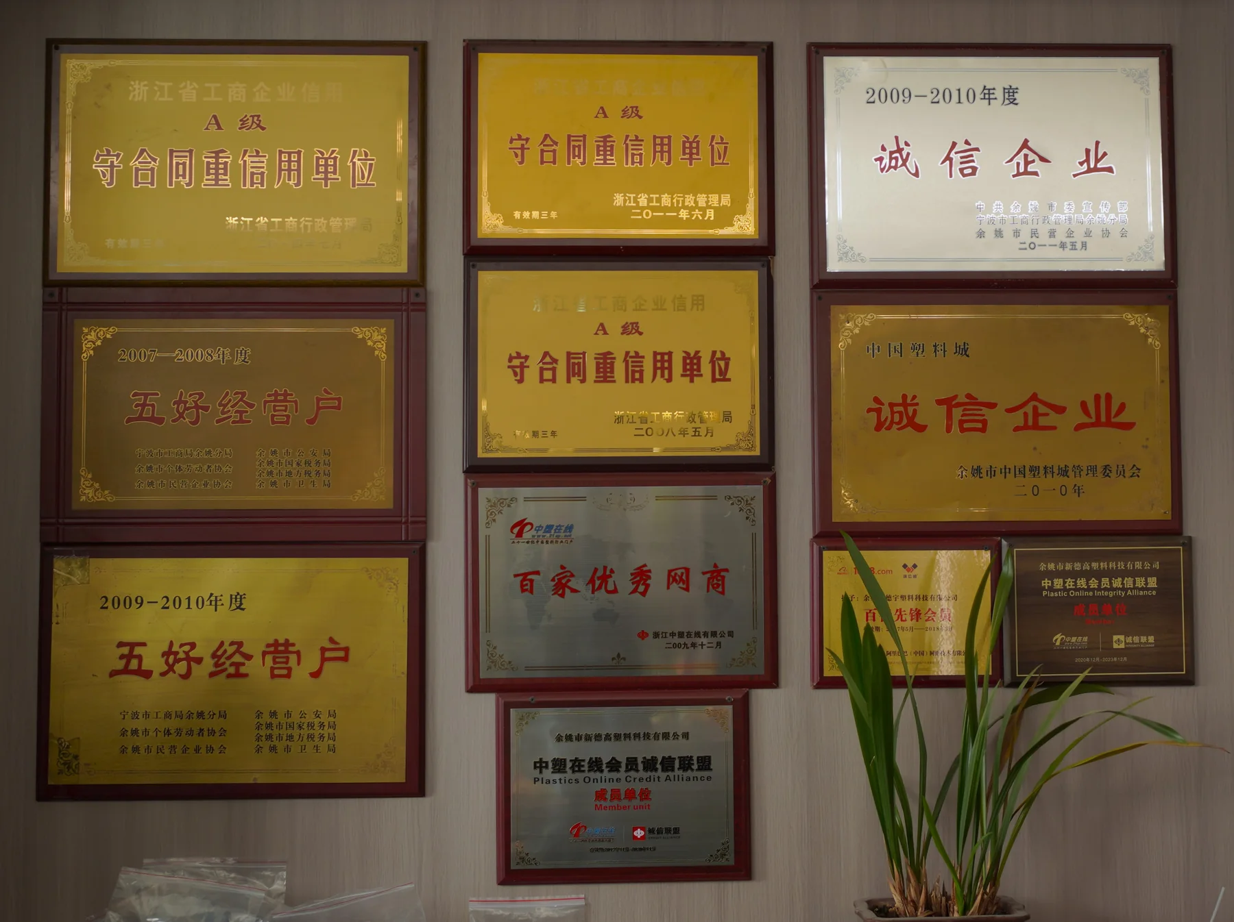 DEYU honor wall with credit and business awards