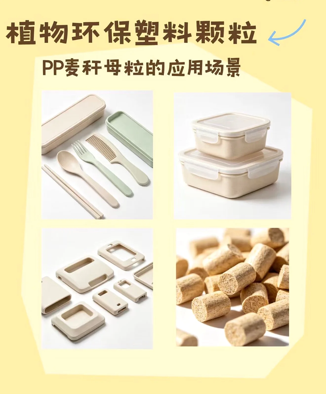 Grain fiber composite PP tableware and household product applications